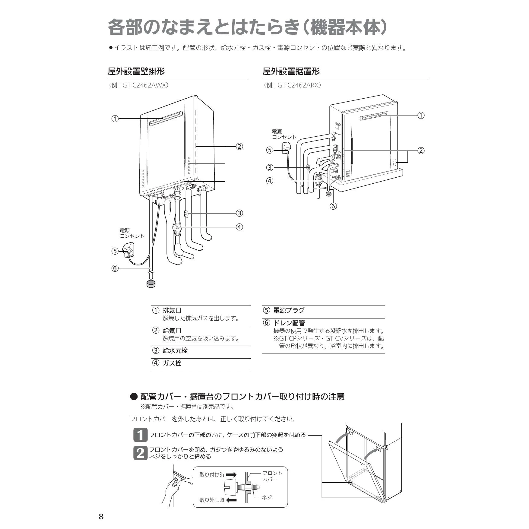 ノーリツ GT-C2062SARX BL 13A 取扱説明書 商品図面 施工説明書 ノーリツ GT-C2062SARX BL 13A 取扱説明書 商品図面 施工説明書